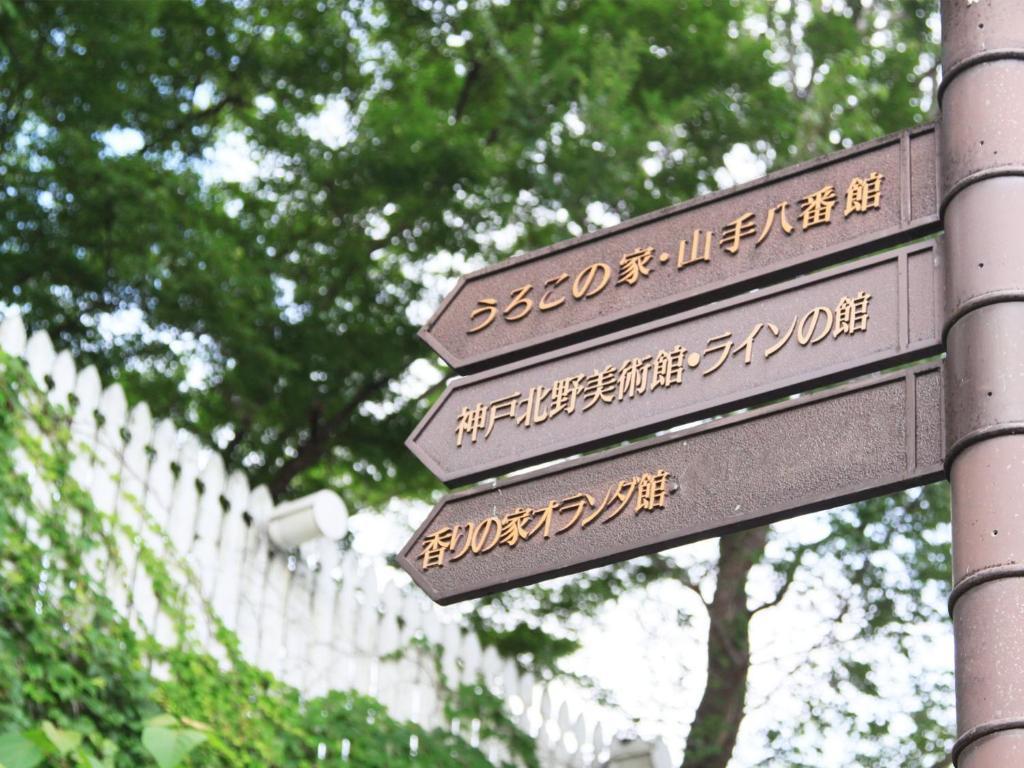 Daiichi Grand Hotel Kobe Sannomiya Esterno foto